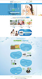 醫(yī)療類營(ying)銷型網站